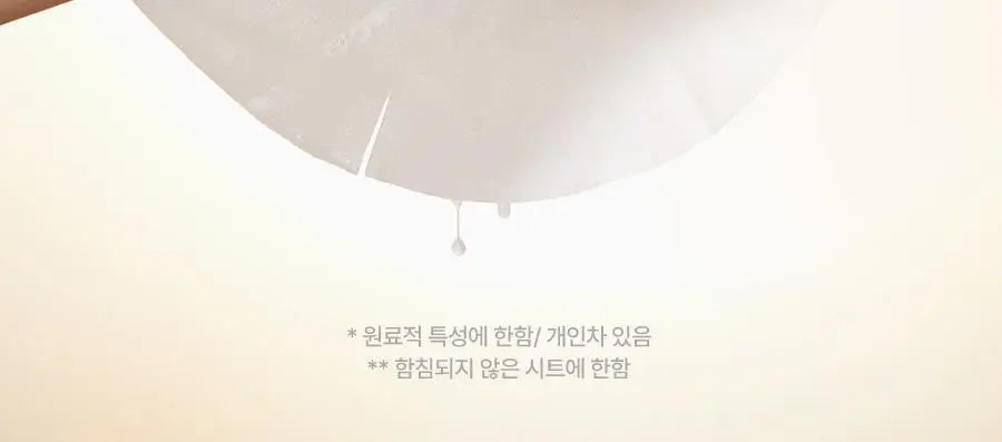 [단독기획] 토리든 마스크 시트 5+1매 3종 (수분/진정/브라이트닝) 상세페이지 94